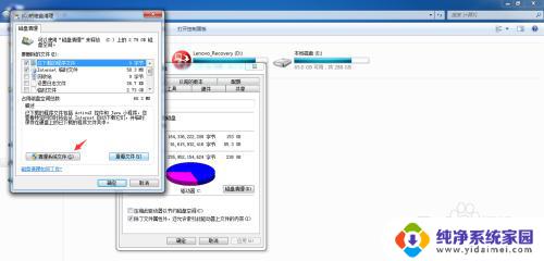 win7清理c盘系统文件 win7系统重装后如何删除旧系统文件