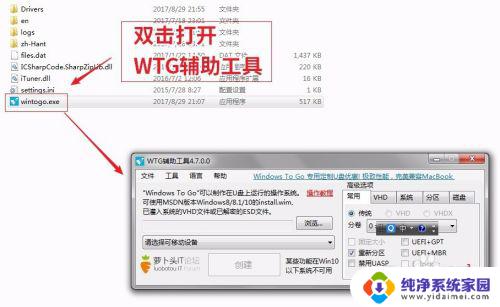 将win7安装到u盘 如何使用U盘将Windows 7系统安装