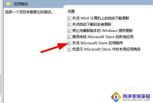 关闭win10应用商店 Windows 10如何禁用微软应用商店