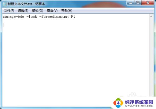 win7硬盘解锁后怎么上锁 如何不重启系统锁定BitLocker加密的本地磁盘