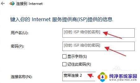 win11如何设置网络连接 windows11系统无法连接宽带怎么办