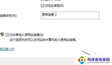 win11如何设置网络连接 windows11系统无法连接宽带怎么办