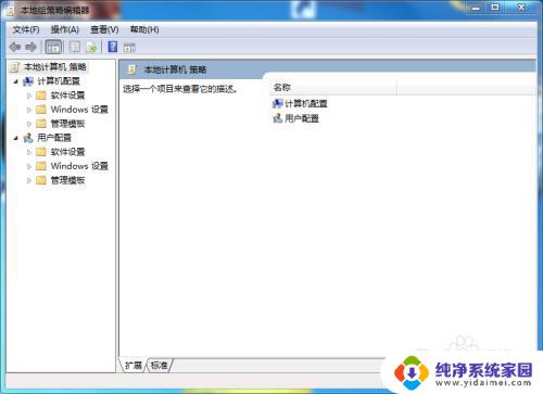 win7打开本地组策略 如何在win7中迅速打开本地组策略编辑器