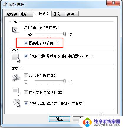 win10 鼠标灵敏度 Windows系统如何调节鼠标灵敏度