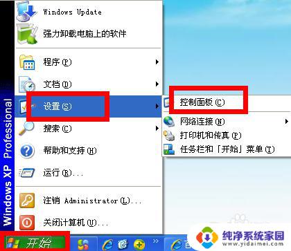 电脑开机密码设置成中文要怎样开机 如何将汉字作为windows开机密码