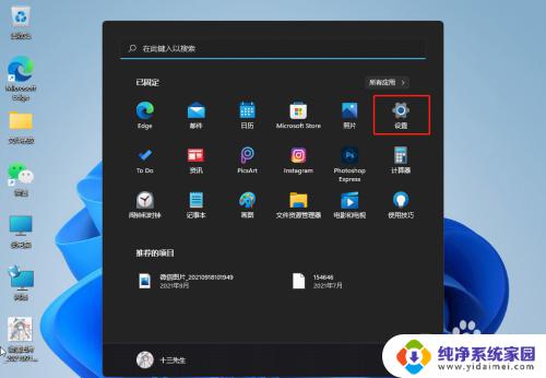 win11打开中文键盘 Win11微软输入法打不出中文怎么处理