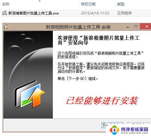 win11装inter软件显示版本过低 系统版本过低无法安装软件怎么办