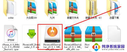 win11安装凤凰系统 凤凰安卓系统x86与windows双系统安装步骤详解