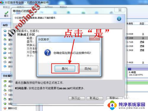 基本数据分区转成主分区 怎样将硬盘分区从逻辑分区变为主分区