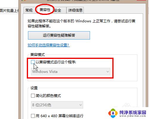 win11装inter软件显示版本过低 系统版本过低无法安装软件怎么办