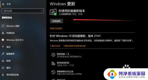 联想笔记本win11蓝屏 联想电脑开机蓝屏黑屏怎么处理