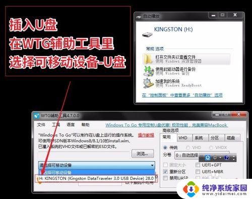 将win7安装到u盘 如何使用U盘将Windows 7系统安装