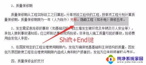 ctrl加home键什么功能 使用Home和End键快速选择文本在Word中的应用