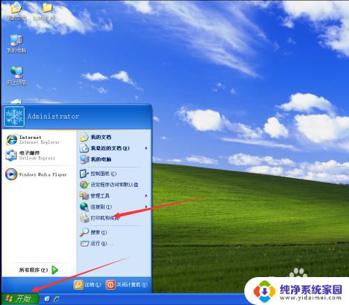 xp连接win7打印机共享 xp和win7系统如何配置网络打印机共享