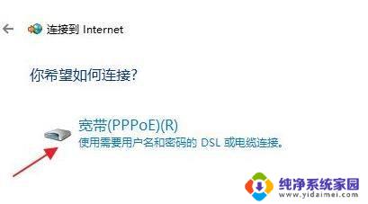 win11如何设置网络连接 windows11系统无法连接宽带怎么办