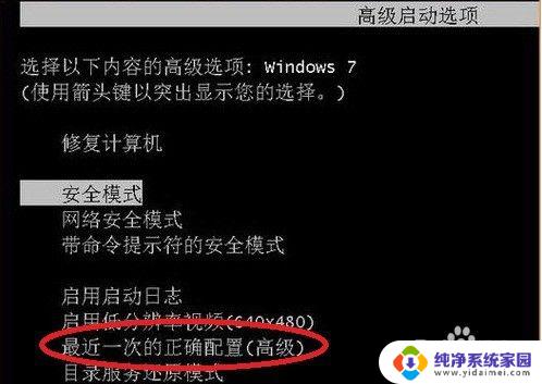 win7电脑每次开机需要调整时间 电脑时间总是不准怎么办