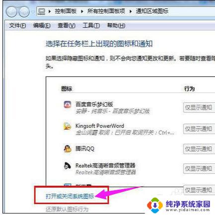 win7时间没有了 Win7系统时间丢失怎么办