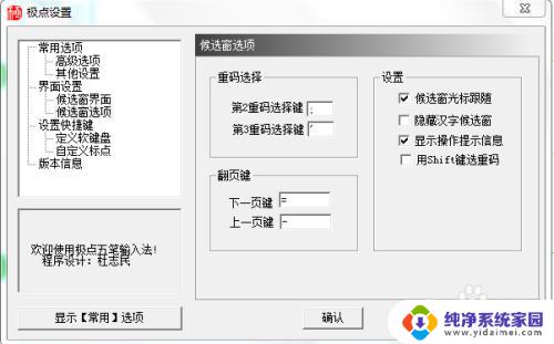 win11输入法修复 输入法闪退修复