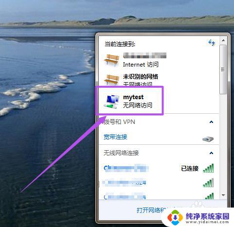 win7设置热点wifi win7如何开启WiFi热点