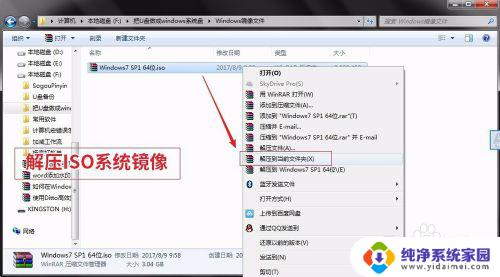 将win7安装到u盘 如何使用U盘将Windows 7系统安装