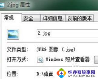 win7怎么更改默认储存位置 win7电脑常用文件默认储存目录调整