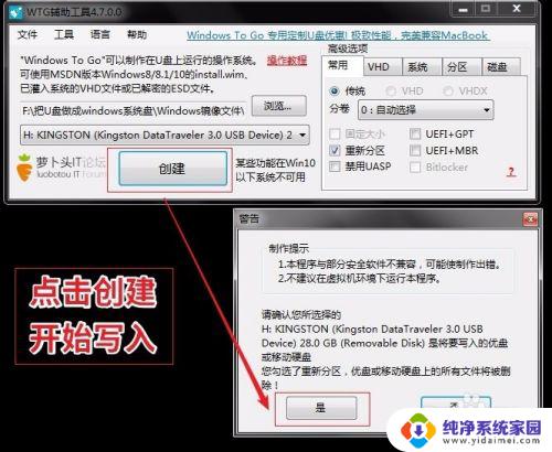 将win7安装到u盘 如何使用U盘将Windows 7系统安装