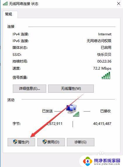 windows 关闭ipv6 Win10如何禁用IPV6协议