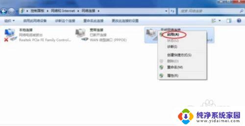 台式win7没有无线网络连接图标 如何解决台式电脑没有无线网络连接