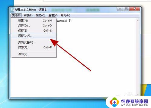 win7硬盘解锁后怎么上锁 如何不重启系统锁定BitLocker加密的本地磁盘