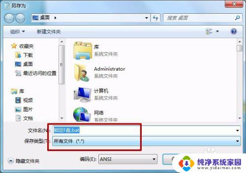 win7硬盘解锁后怎么上锁 如何不重启系统锁定BitLocker加密的本地磁盘