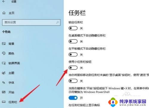 win11底部任务栏小图标 win11任务栏图标大小怎么调整