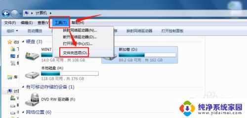 win7文件夹预览怎么开 如何在Win7中快速预览文件