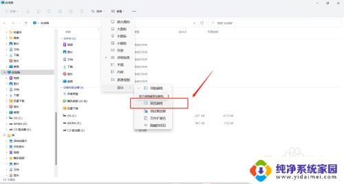 win11 文件预览 windows11如何设置文件资源管理器预览窗格