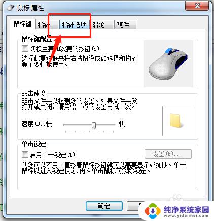 win10 鼠标灵敏度 Windows系统如何调节鼠标灵敏度