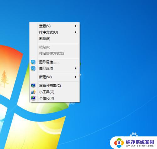 win7硬盘解锁后怎么上锁 如何不重启系统锁定BitLocker加密的本地磁盘