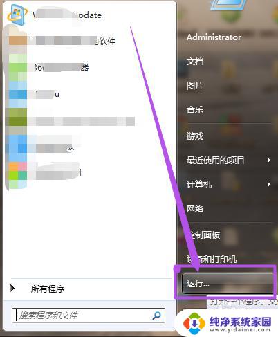 win7设置热点wifi win7如何开启WiFi热点