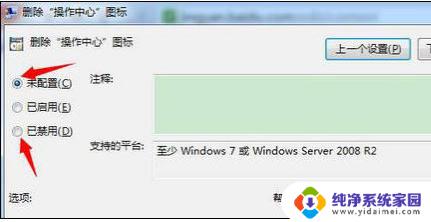 win7时间没有了 Win7系统时间丢失怎么办