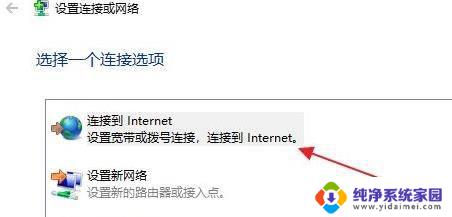 win11如何设置网络连接 windows11系统无法连接宽带怎么办