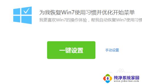 win10系统win7桌面 win10电脑怎样切换成window7经典版桌面