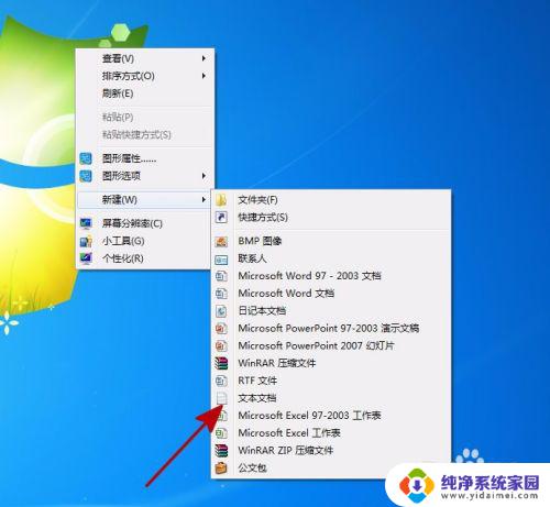 win7硬盘解锁后怎么上锁 如何不重启系统锁定BitLocker加密的本地磁盘