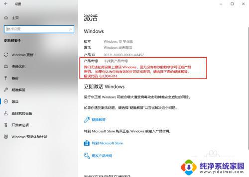 怎么卸载win10激活密匙 通过CMD命令在Win10系统中卸载激活密钥的步骤