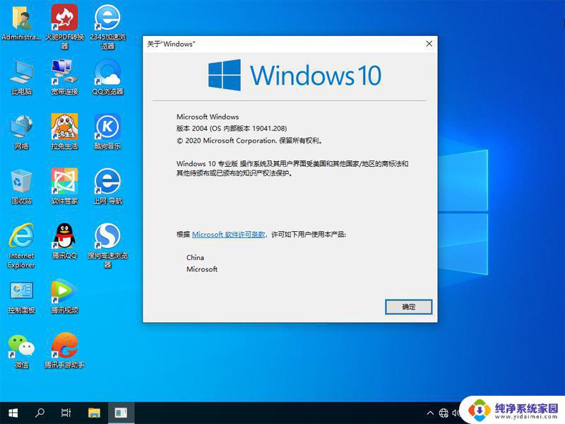 电脑公司ghost win10 装机旗舰版 GHOST WIN10 X64 装机旗舰版兼容性问题解决