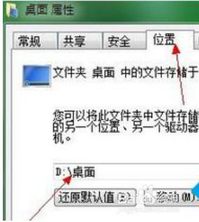 win7怎么更改默认储存位置 win7电脑常用文件默认储存目录调整