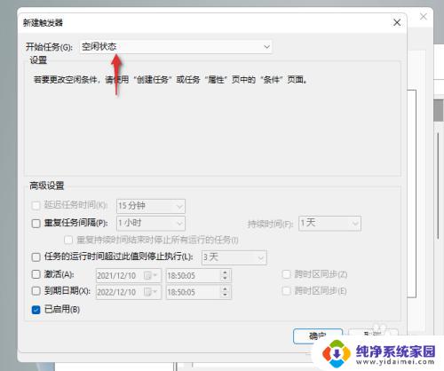 win11 定时关机 Windows11定时关机设置方法