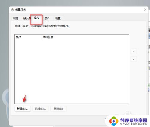 win11 定时关机 Windows11定时关机设置方法