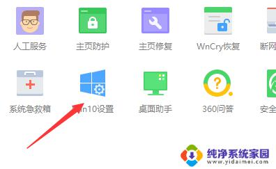 win10系统win7桌面 win10电脑怎样切换成window7经典版桌面