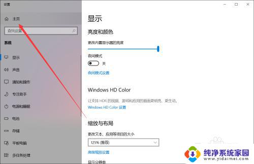 win11自带的电脑管家在哪 联想电脑管家在哪里打开