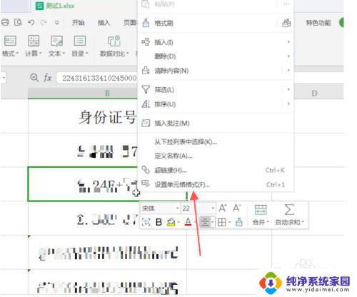 excel复制数字变成了小数点+e+17怎么办 excel数字变成小数点e表示法怎么改