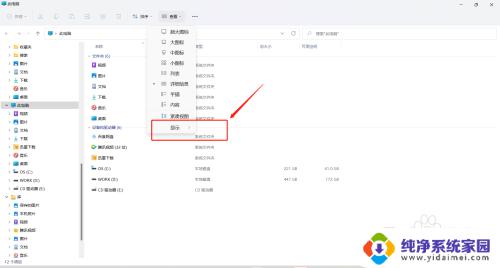 win11 文件预览 windows11如何设置文件资源管理器预览窗格