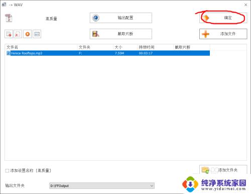 闹钟怎么换铃声? win10电脑闹钟铃声怎么调整